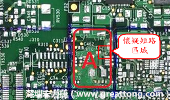 懷疑PCB有CAF發(fā)生時，可以先用電測與割線路的方式逐步縮小CAF的范圍，可能還得移除板子上面的電子零件，先除去可能的干擾因素。 