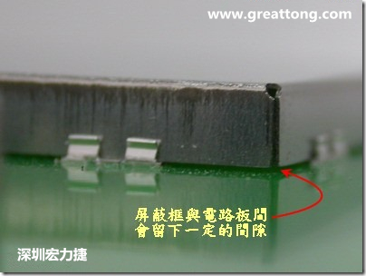 使用屏蔽夾 (shielding clip)會(huì)在屏蔽罩(shielding can)與電路板之間形成一縫隙，這道縫隙可能會(huì)高達(dá)1.0mm