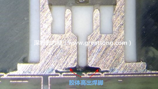  最后的結(jié)果出來(lái)了，人家原供應(yīng)商的連接器設(shè)計(jì)在焊腳與塑膠件(body)之間有一個(gè)小小的高度差(standoff)，零件腳硬是比塑膠件高出約0.1mm的間隙，就是這個(gè)間隙讓原供應(yīng)商的連接器完全免去與膠體下方的銅箔線路(cooper trace)或綠漆(solder mask)不平整所造成的翹高浮起問(wèn)題。