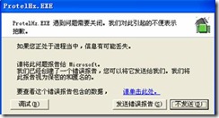 ③ 【字體選擇】不要選矢量，否則程序可能會報(bào)錯(cuò)。