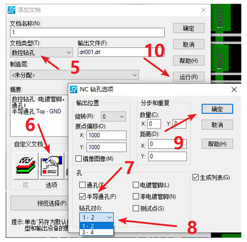 HDI孔輸出：先要在設(shè)置添加好對(duì)應(yīng)的起始層參數(shù)，輸出時(shí)選擇對(duì)應(yīng)的層一一輸出。